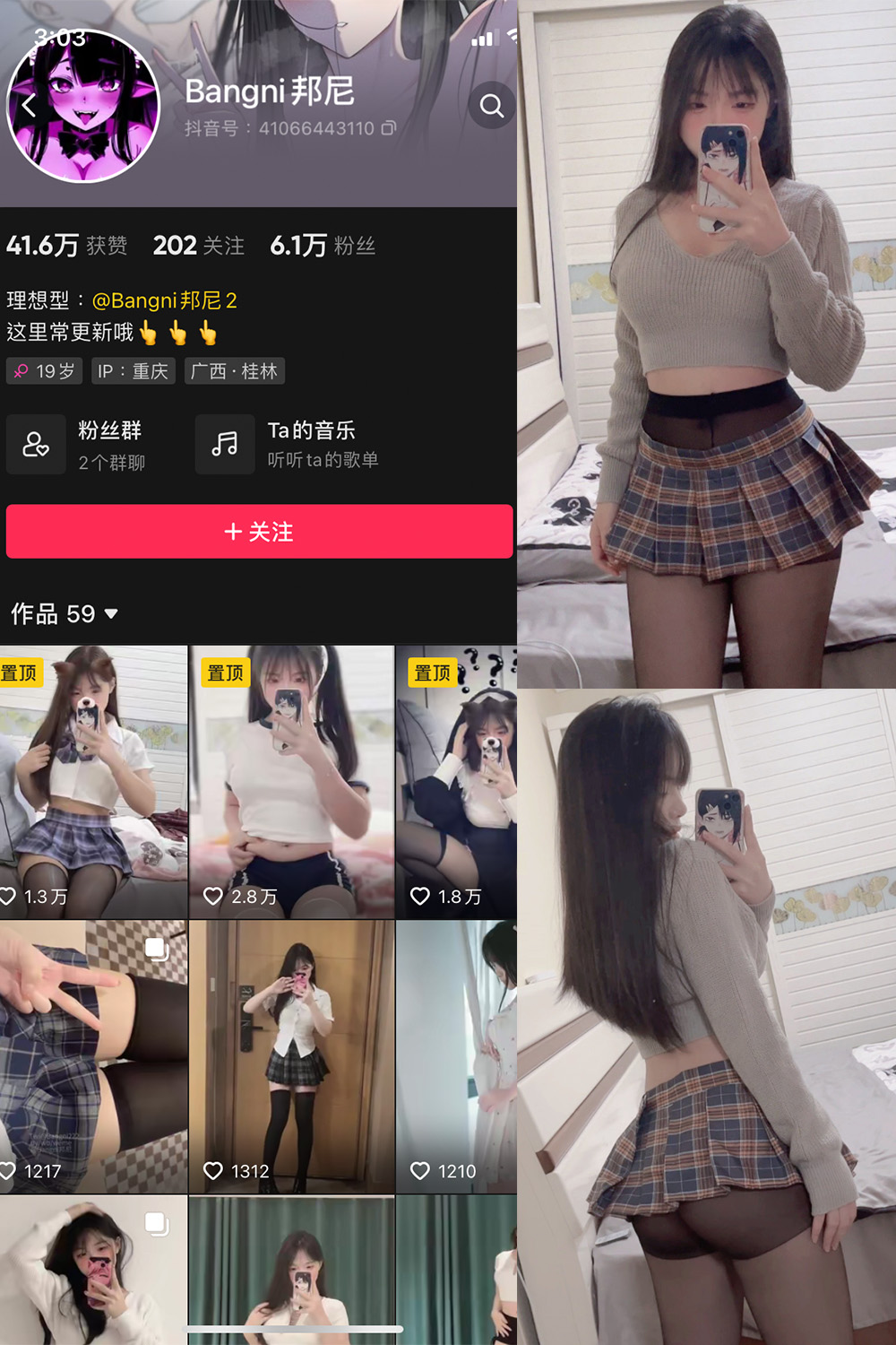 抖音 Bangni邦尼 微密圈图片资源 NO.003期 【19P】