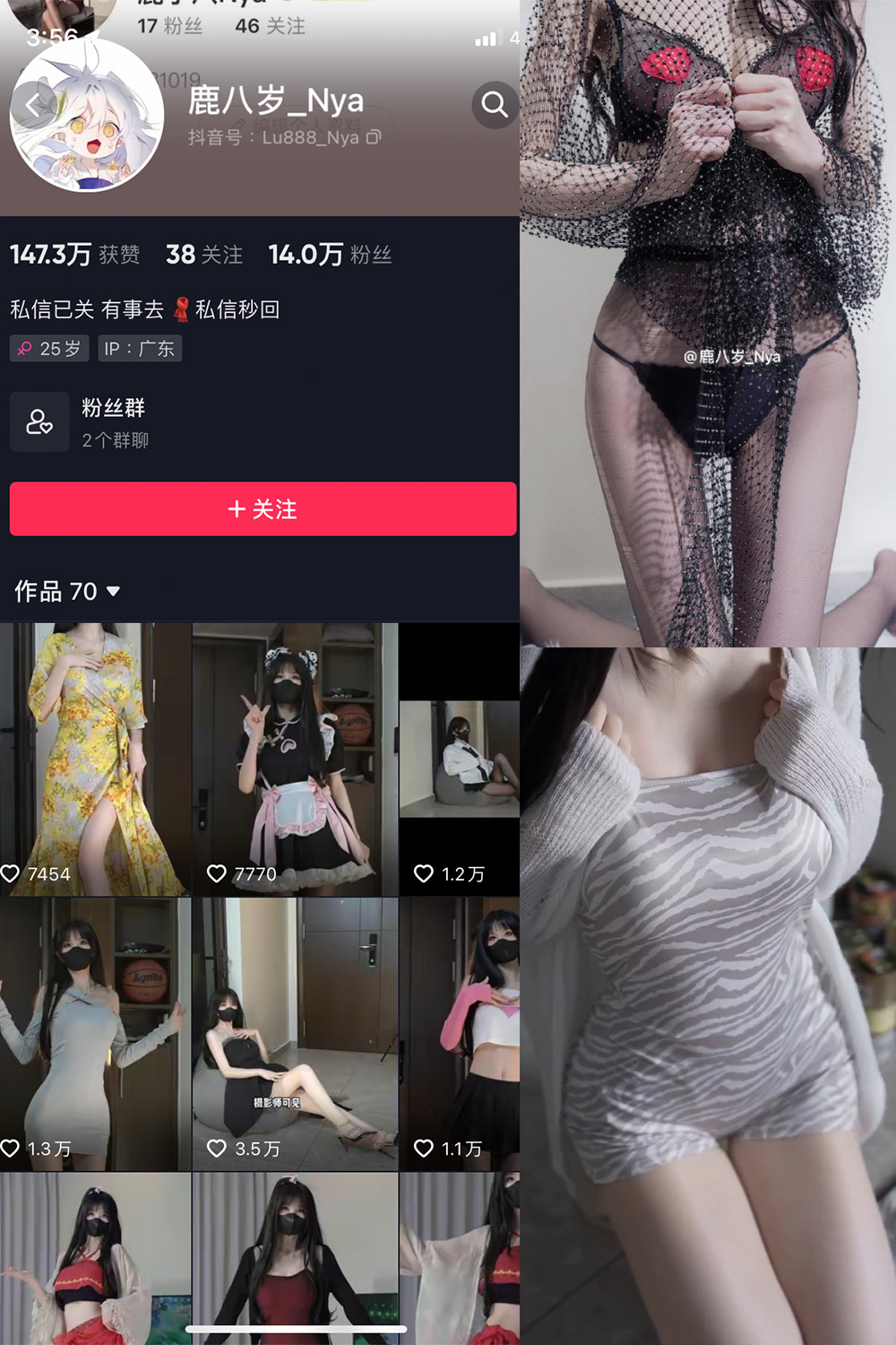 抖音 鹿八岁 微密圈图片资源  NO.038期 【21P7V】最新至：2024.4.5