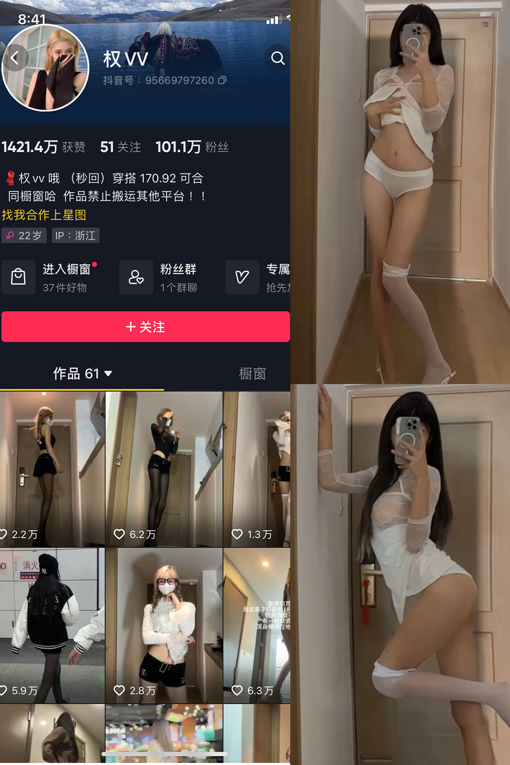 抖音 权vvv 微密圈图片资源  NO.020期 【5V】最新至：2023.11.22