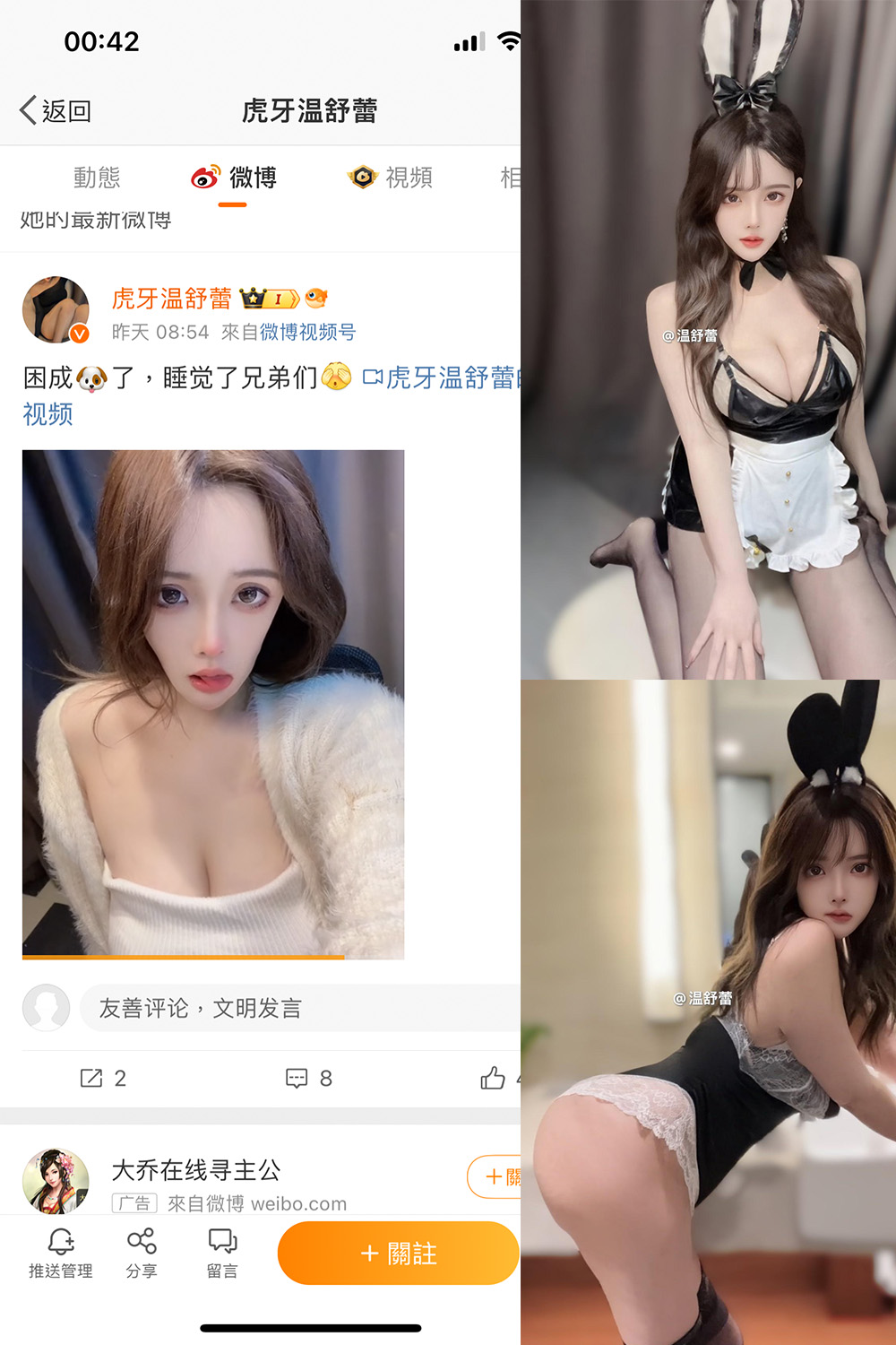 抖音 温舒蕾 微密圈图片资源 NO.001期 【48P】