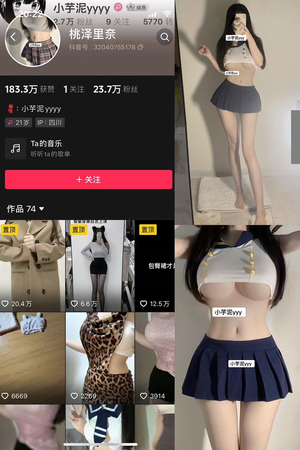 抖音 小芋泥 微密圈图片资源  NO.004期 【46P】最新至：2023.12.26