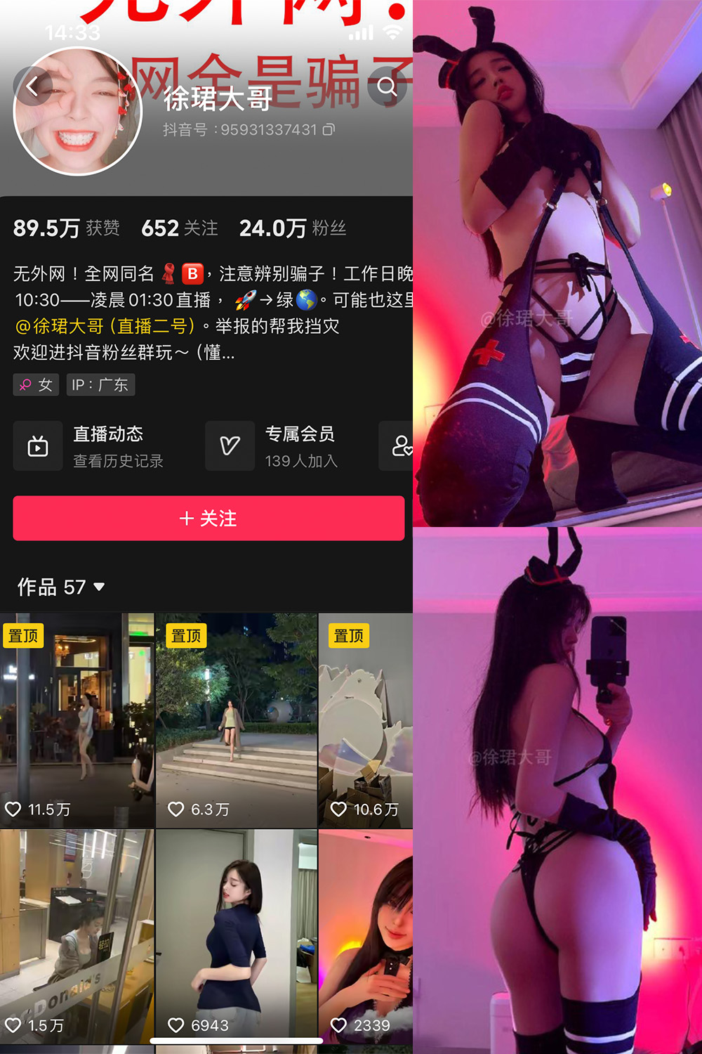 抖音 徐珺大哥 微密圈图片资源 NO.021期 【9P】最新至:2024.5.9 抖音 徐珺大哥 微密圈图片资源 NO.021期 【9P】最新至:2024.5.9