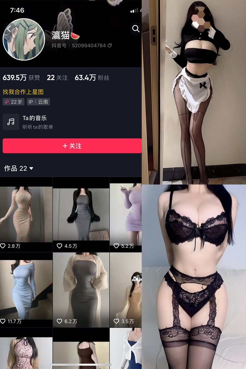 抖音 瀛猫 微密圈图片资源  NO.041期 【9P2V】最新至：2024.4.3