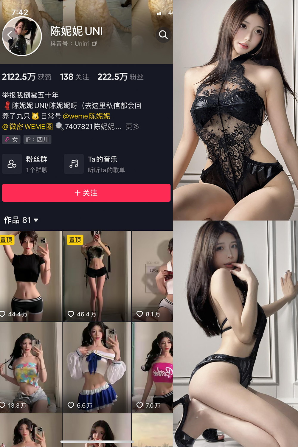 抖音 陈妮腻UNI 微密圈图片资源  NO.073期 【23P1V】最新至：2023.12.16