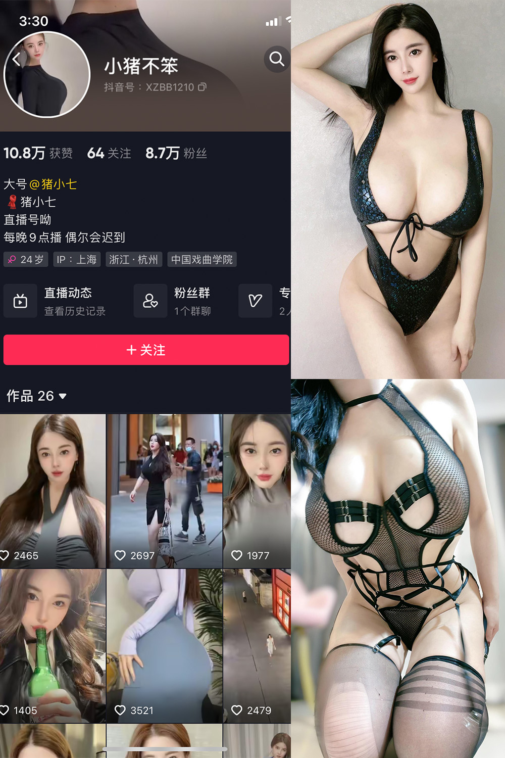 抖音 猪小七 微密圈图片资源 NO.005期 【93P13V】