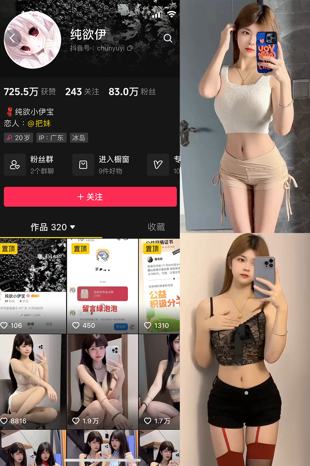 抖音 纯欲伊 微密圈图片资源 NO.003期 【4P20V】 抖音 纯欲伊 微密圈图片资源 NO.003期 【4P20V】