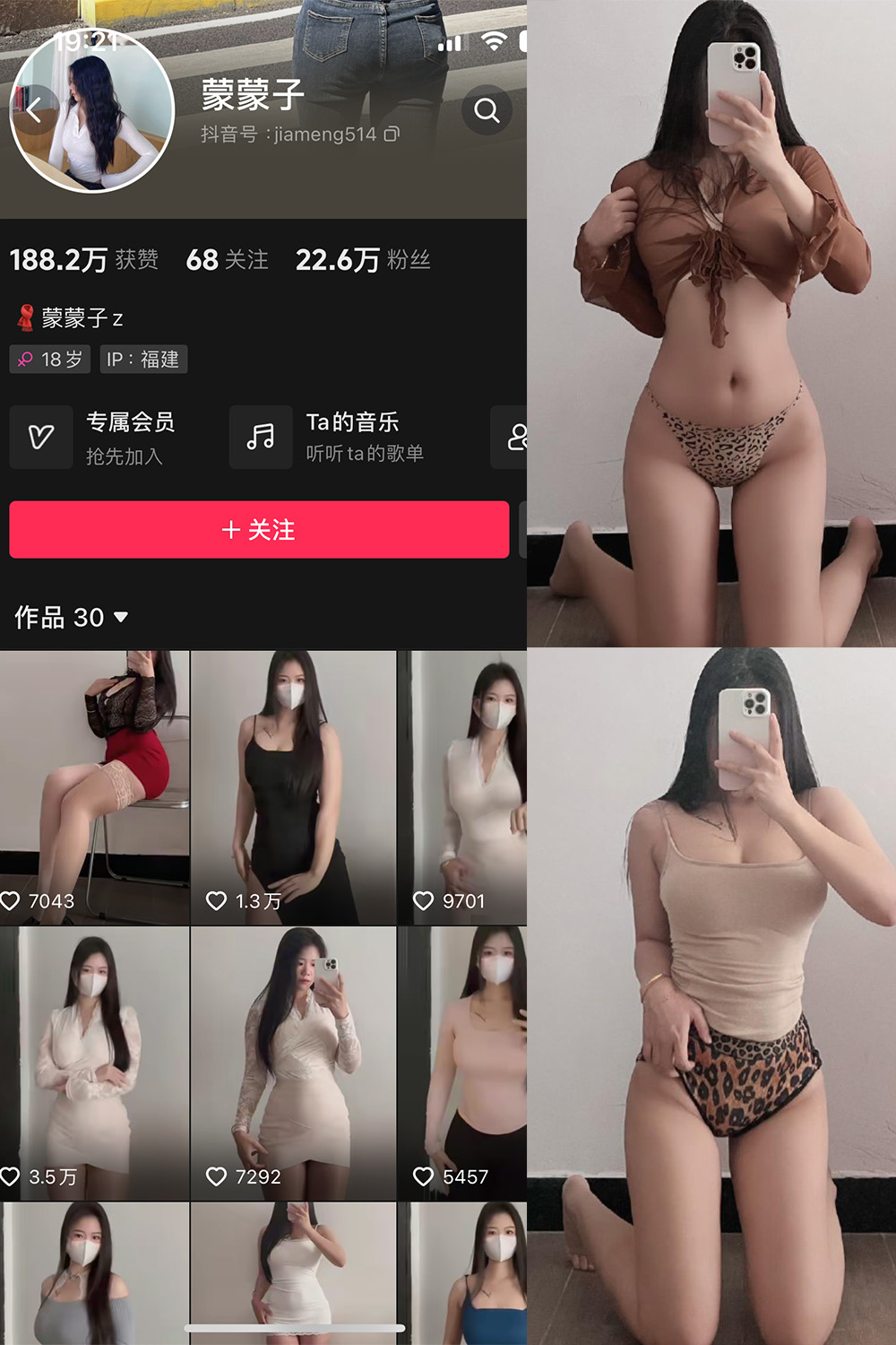 抖音 蒙蒙子 微密圈图片资源  NO.005期 【61P】
