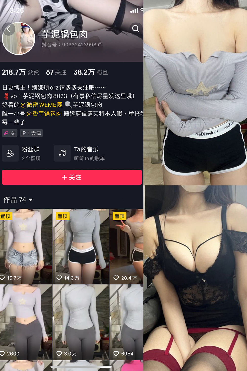 抖音 芋泥锅包肉 微密圈图片资源 NO.021期 【40P】最新至:2024.6.2 抖音 芋泥锅包肉 微密圈图片资源 NO.021期 【40P】最新至:2024.6.2