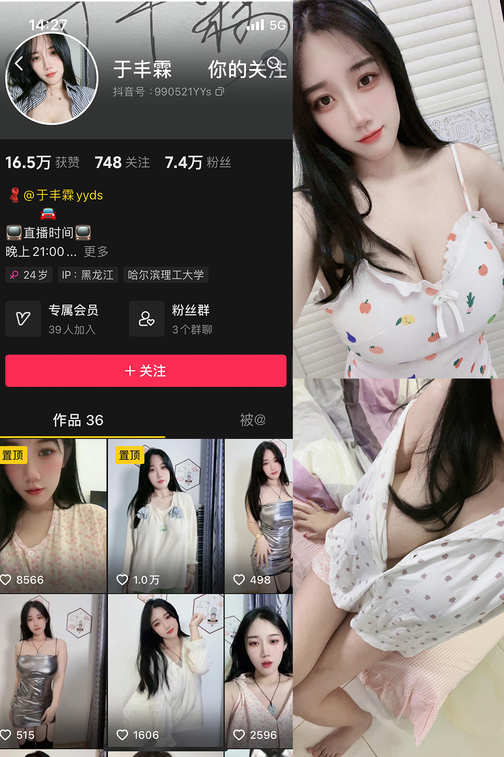抖音 于丰霖 微密圈图片资源  NO.003期 【66P4V】