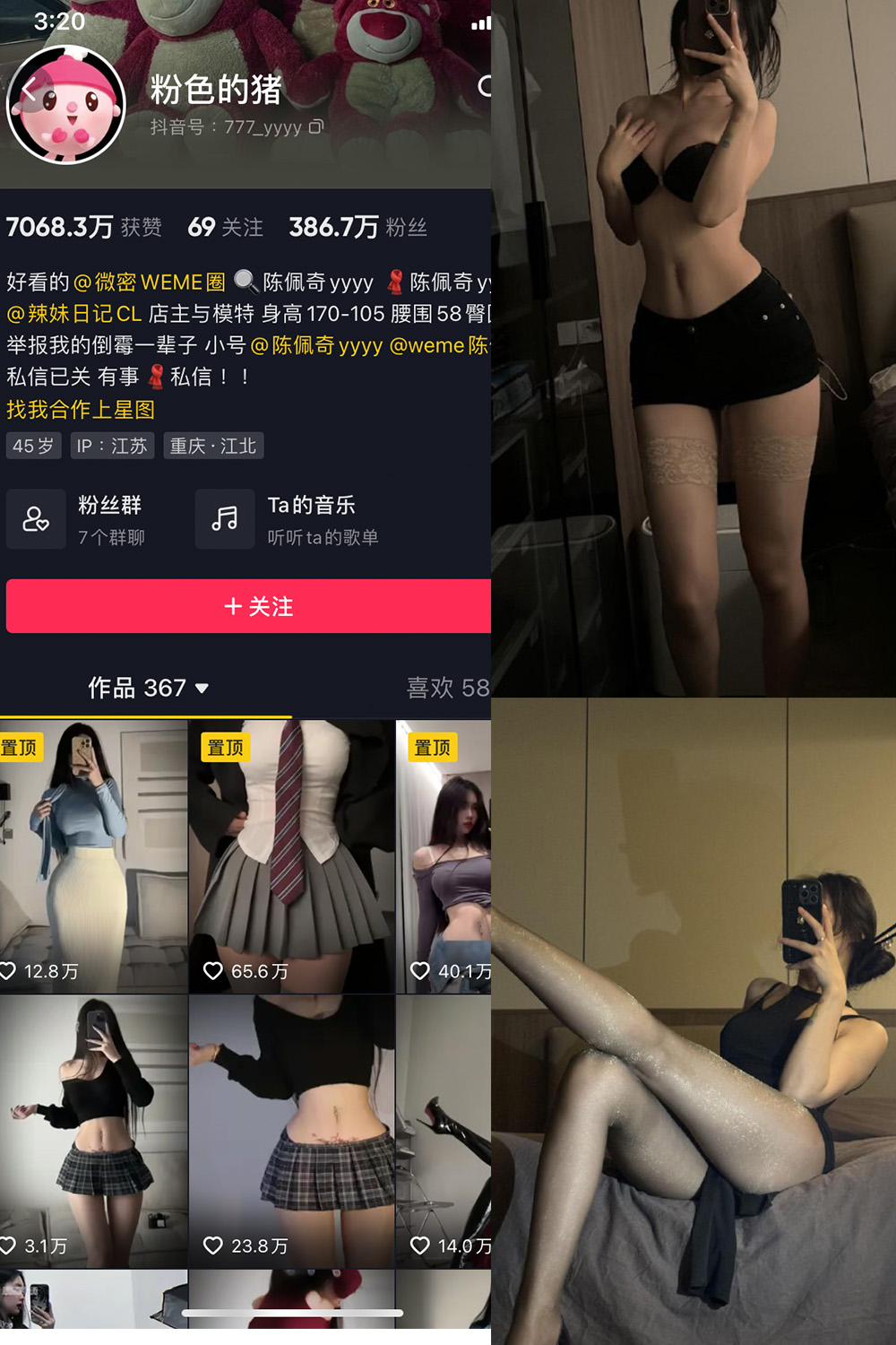 抖音 粉色的猪 微密圈图片资源  NO.028期 【13P2V】最新至：2023.11.17