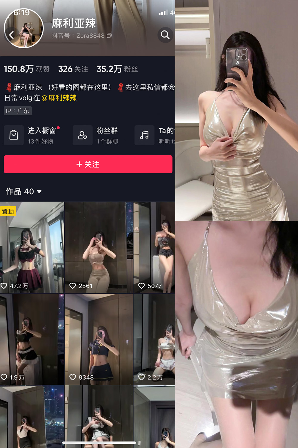 抖音 麻利亚辣 微密圈图片资源  NO.056期 【4P】最新至：2023.8.13