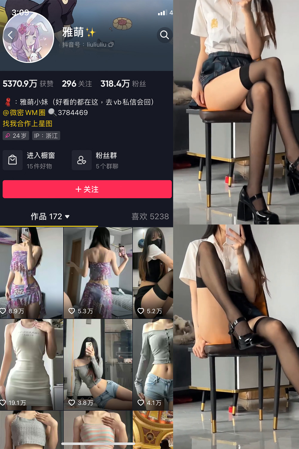 抖音 刘雅萌 微密圈 NO.038期 【1V】最新至:2023.6.6 抖音微密 第1张-玩偶兔 抖音 刘雅萌 微密圈 NO.038期 【1V】最新至:2023.6.6 抖音微密 第1张