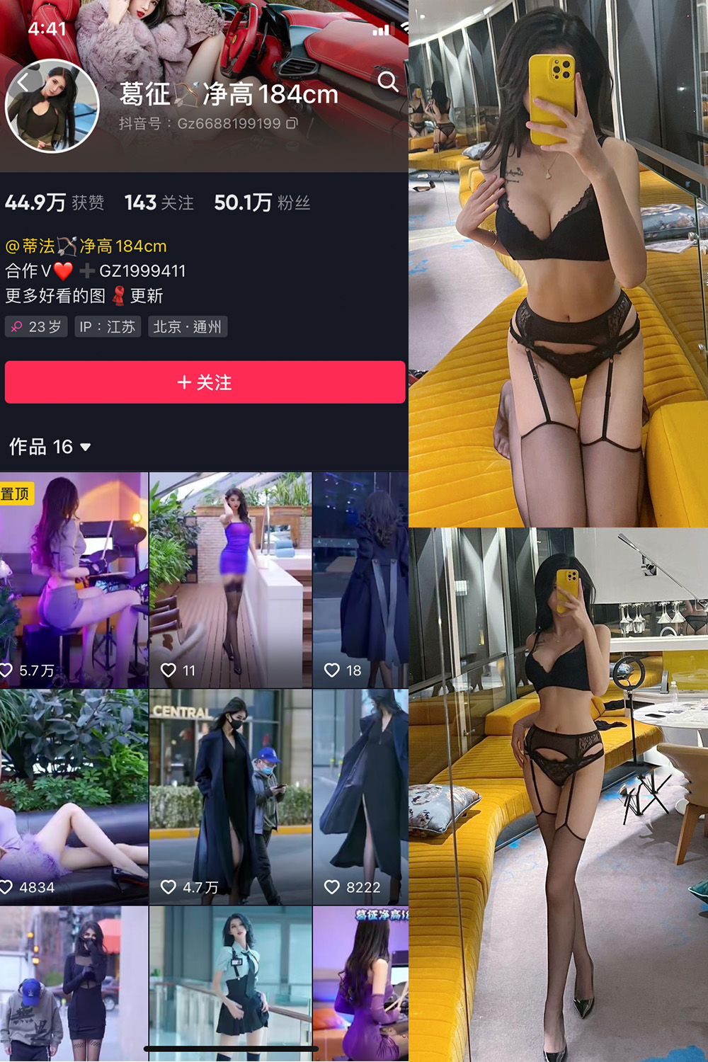 抖音 葛征 微密圈图片资源  NO.047期 【47P】最新至：2023.7.22