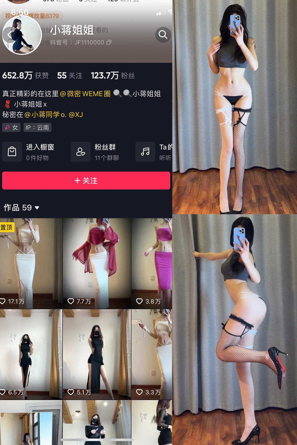 抖音 小蒋姐姐 微密圈图片资源  NO.066期 【32P】最新至：2024.9.14