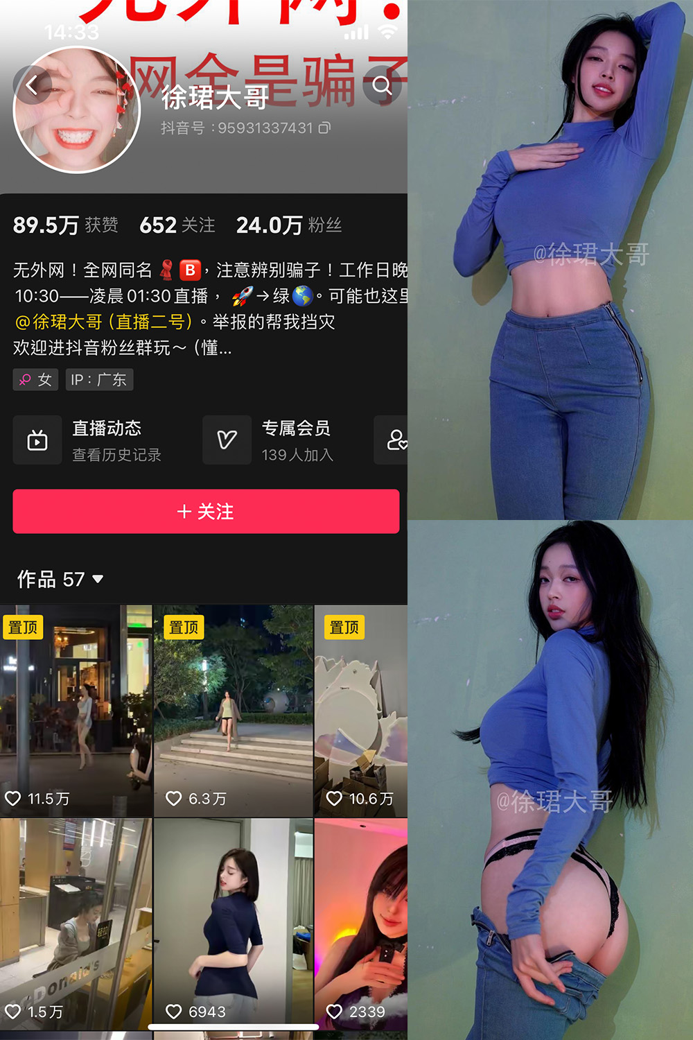 抖音 徐珺大哥 微密圈图片资源  NO.003期 【94P1V】