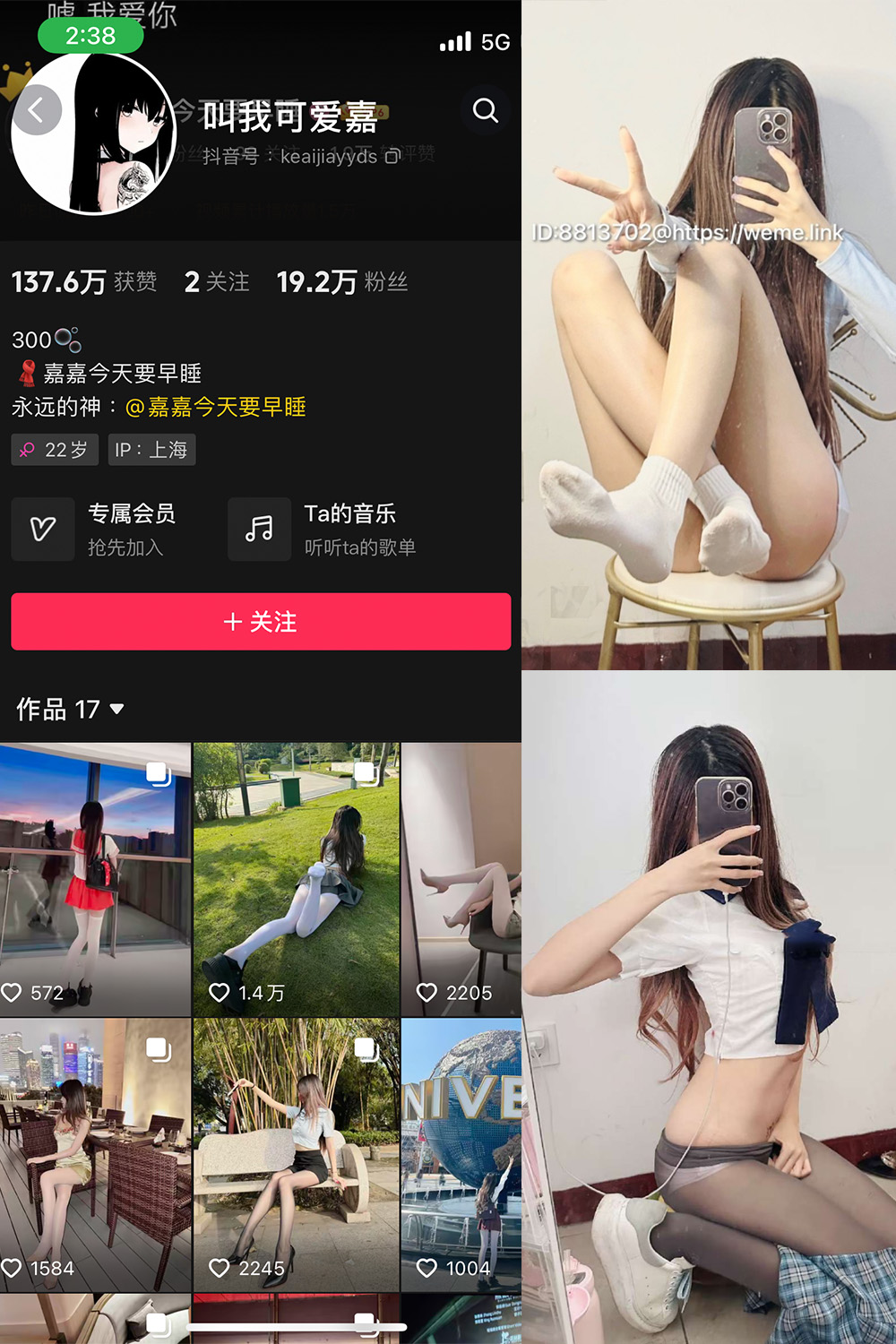 抖音 叫我可爱嘉 微密圈图片资源 NO.005期 【33P】 抖音 叫我可爱嘉 微密圈图片资源 NO.005期 【33P】