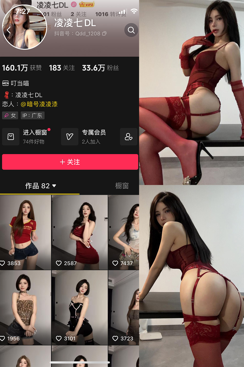 抖音 凌凌七DL 微密圈图片资源 NO.007期 【25P】最新至:2024.8.5 抖音 凌凌七DL 微密圈图片资源 NO.007期 【25P】最新至:2024.8.5