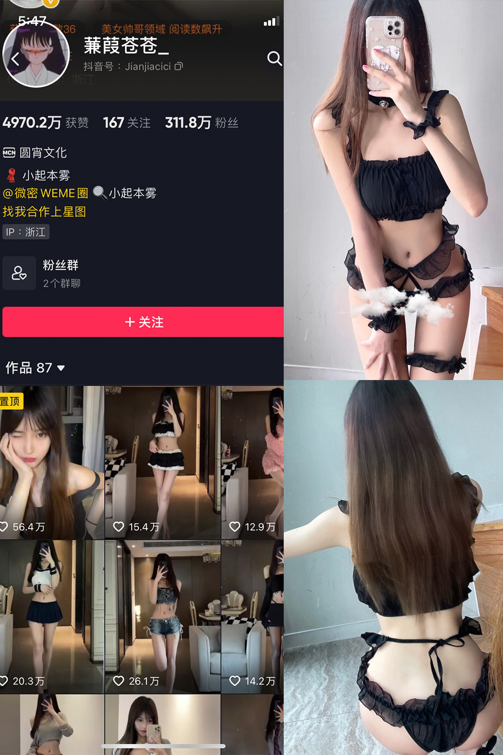 抖音 蒹葭苍苍 微密圈图片资源 NO.031期 【35P】最新至:2024.8.17 抖音 蒹葭苍苍 微密圈图片资源 NO.031期 【35P】最新至:2024.8.17