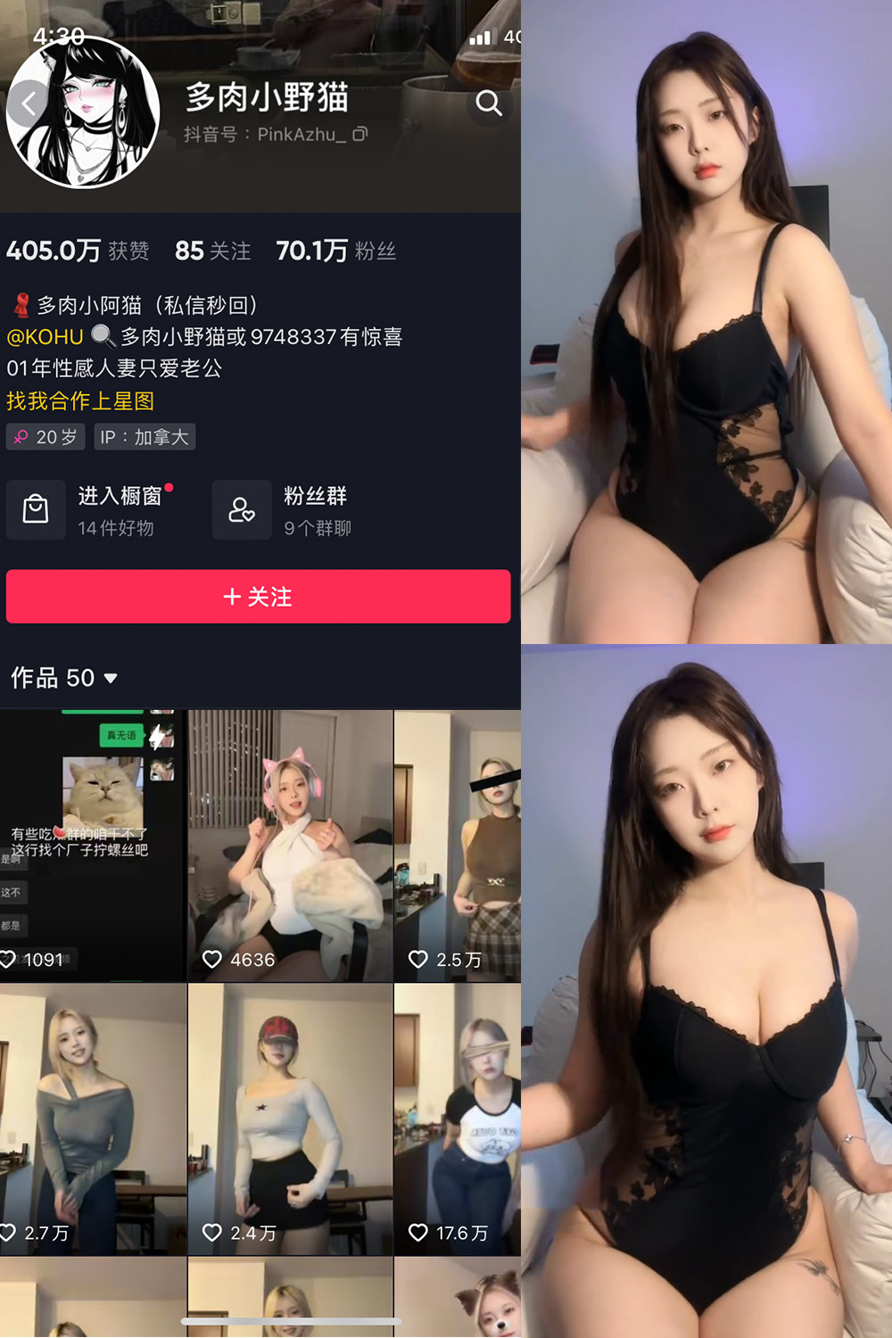 抖音 多肉小野猫 微密圈图片资源  NO.032期 【2V】最新至：2023.8.10