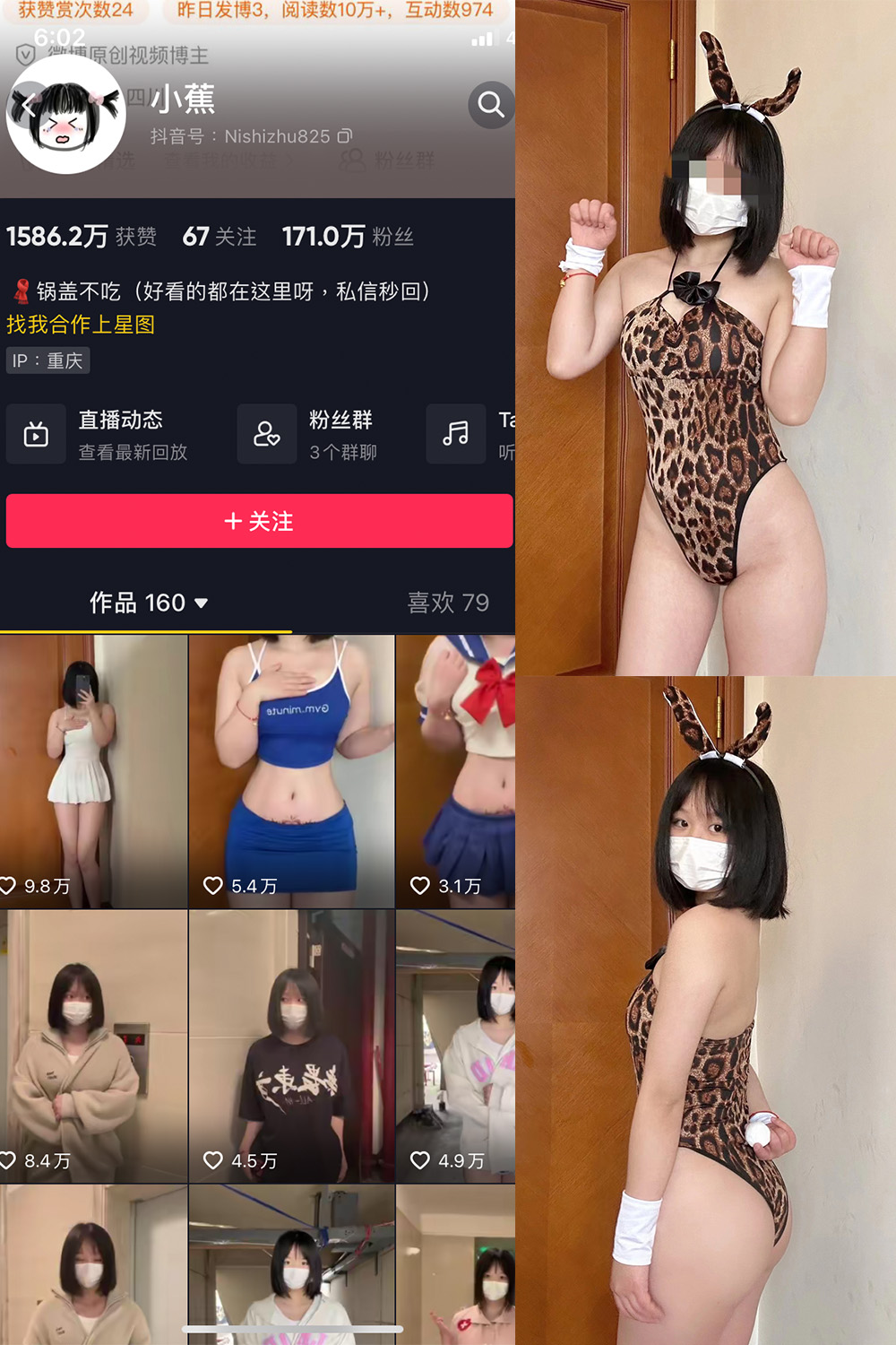 抖音 小蕉 微密圈图片资源  NO.002期 【48P】