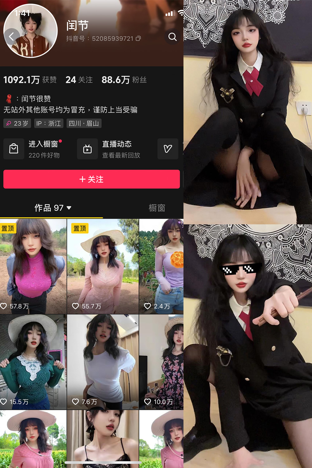 抖音 闰节 微密圈图片资源  NO.002期 【53P4V】