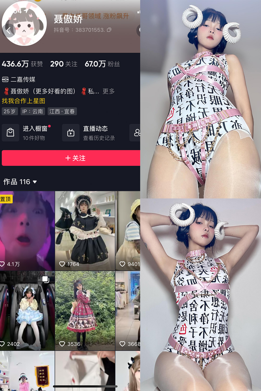 抖音 聂傲娇 微密圈图片资源  NO.045期 【15P】最新至：2023.9.22