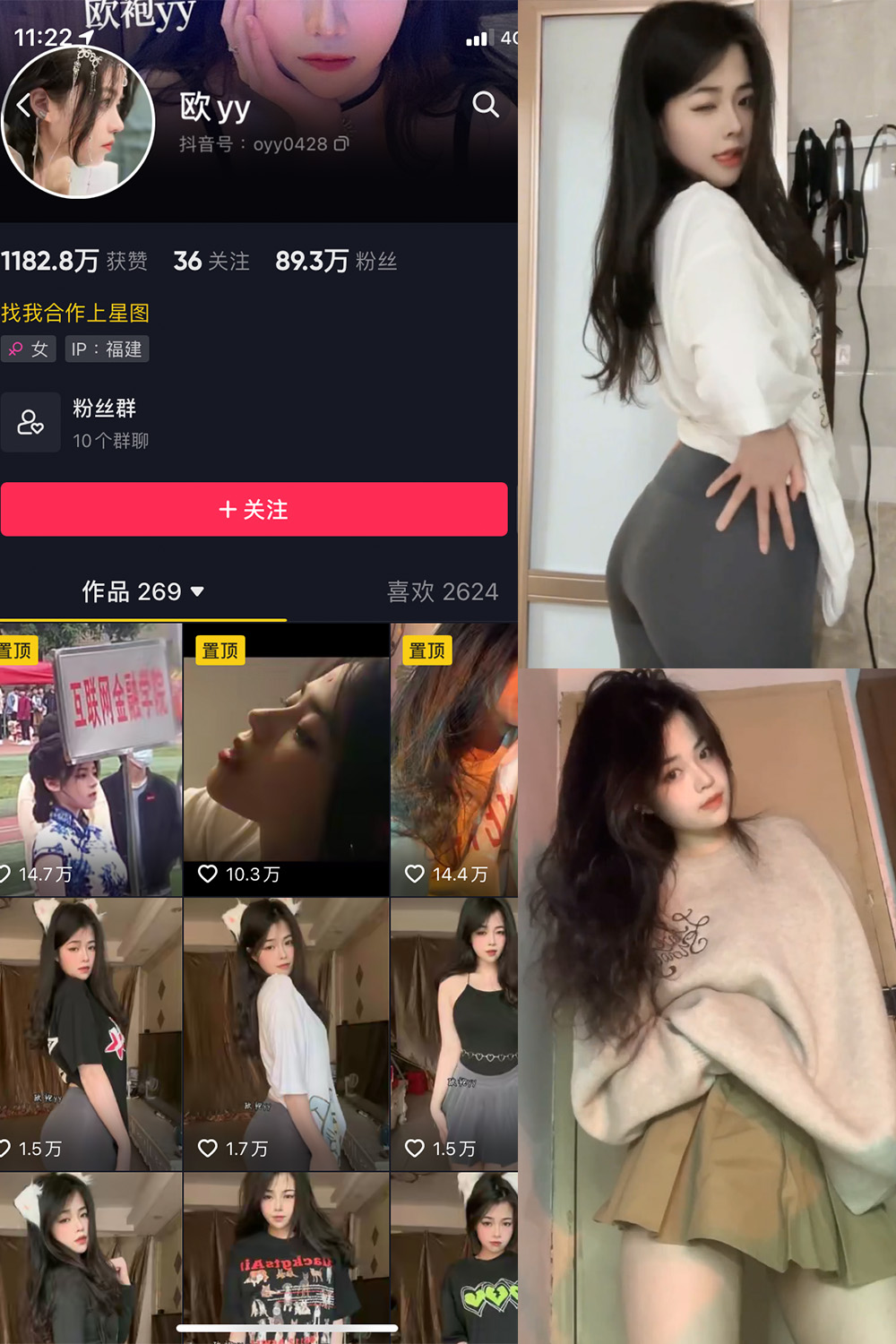 抖音 欧yy 微密圈图片资源  NO.010期 【9P16V】最新至：2023.7.31
