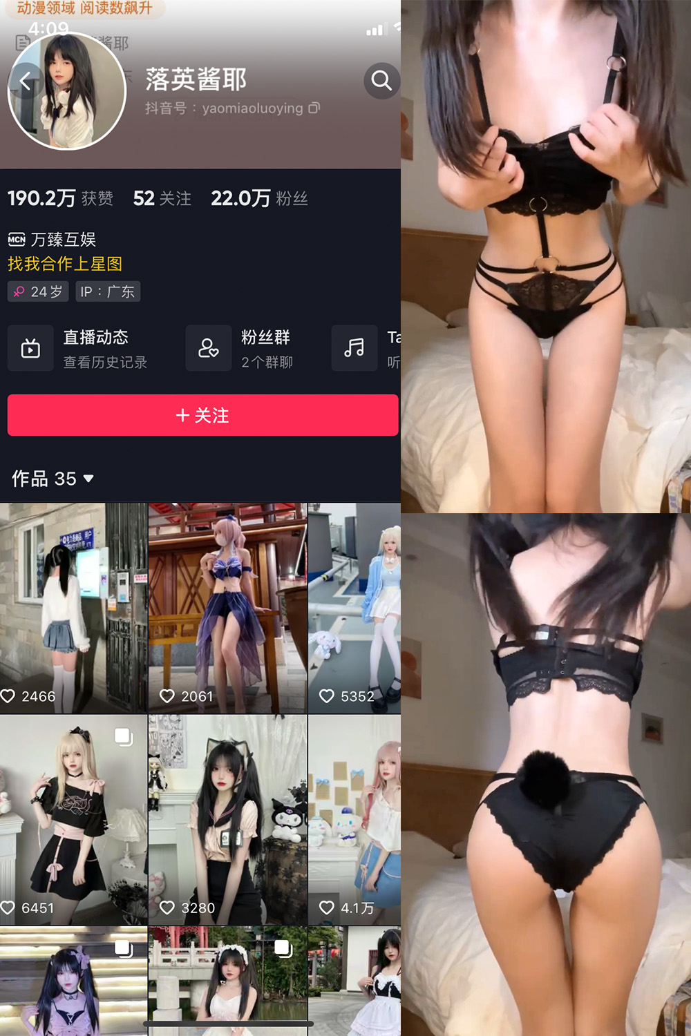 抖音 落英酱耶 微密圈图片资源  NO.015期 【5V2P】最新至：2023.10.20