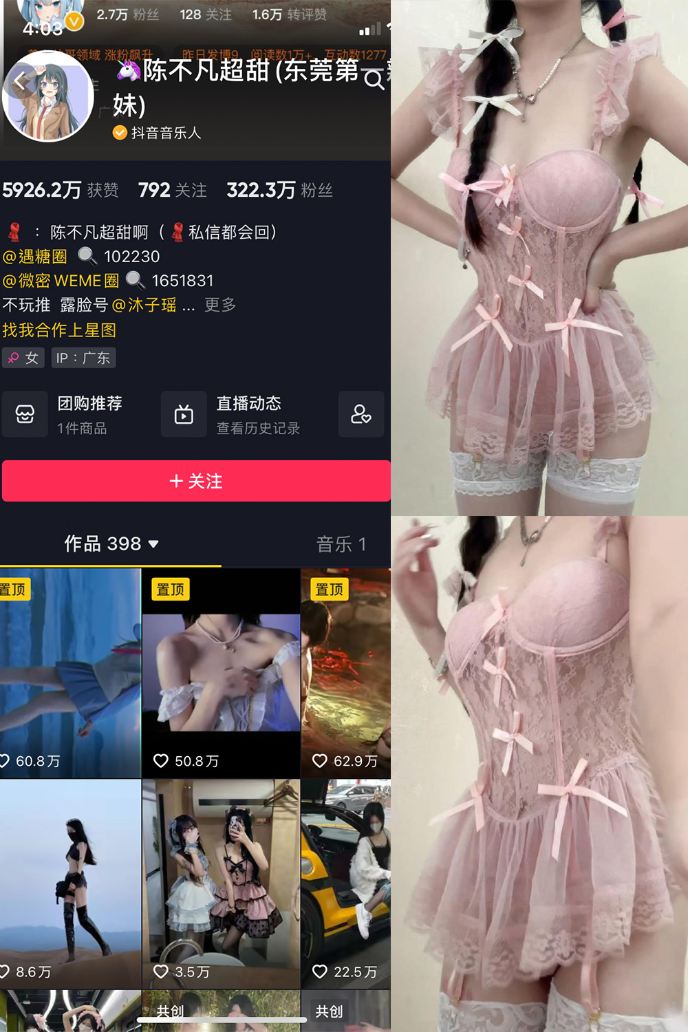 抖音 陈不凡超甜 微密圈图片资源 NO.036期 【20P】最新至:2024.4.25 抖音 陈不凡超甜 微密圈图片资源 NO.036期 【20P】最新至:2024.4.25
