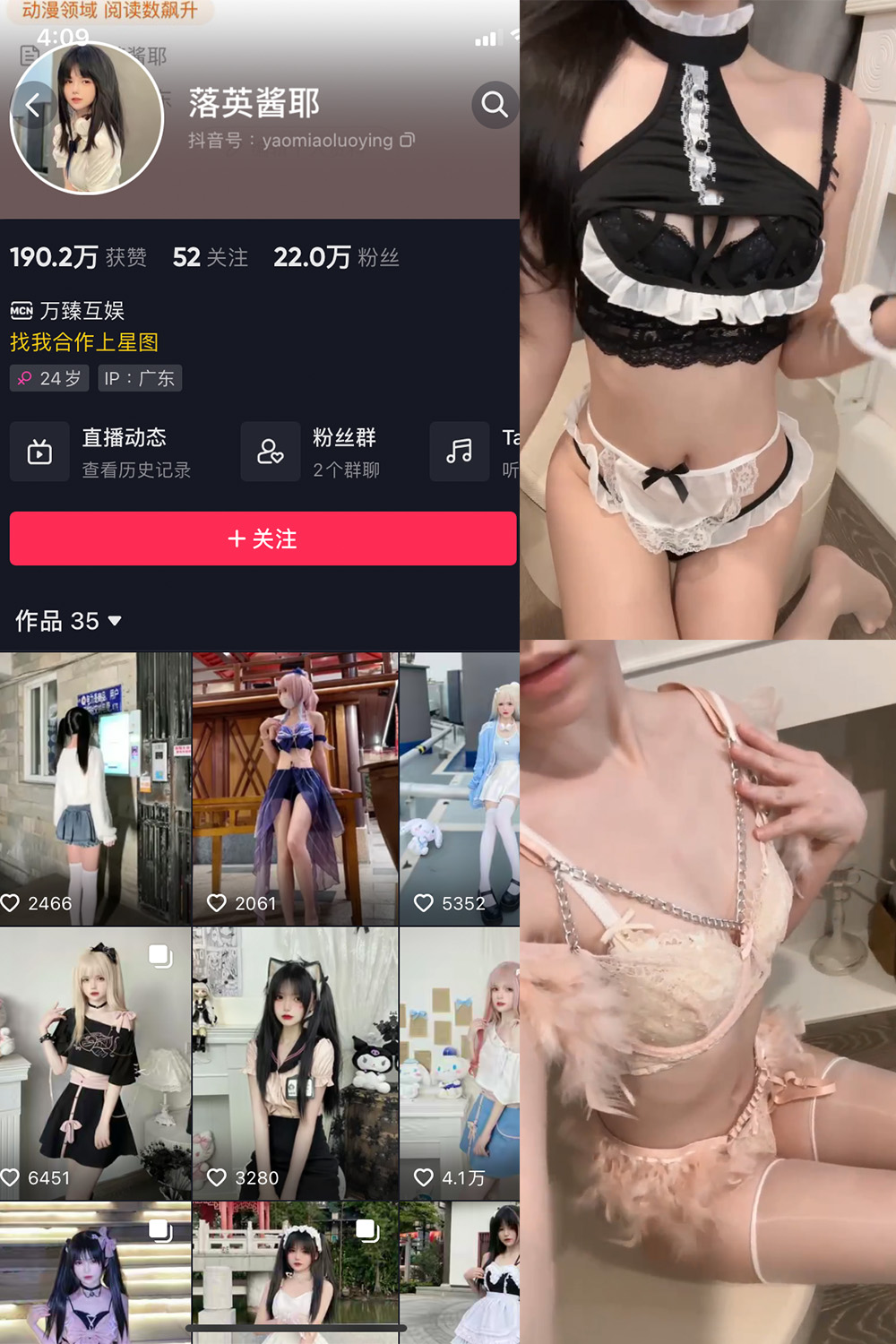 抖音 落英酱耶 微密圈图片资源 NO.012期 【2V】最新至:2023.9.11 抖音 落英酱耶 微密圈图片资源 NO.012期 【2V】最新至:2023.9.11