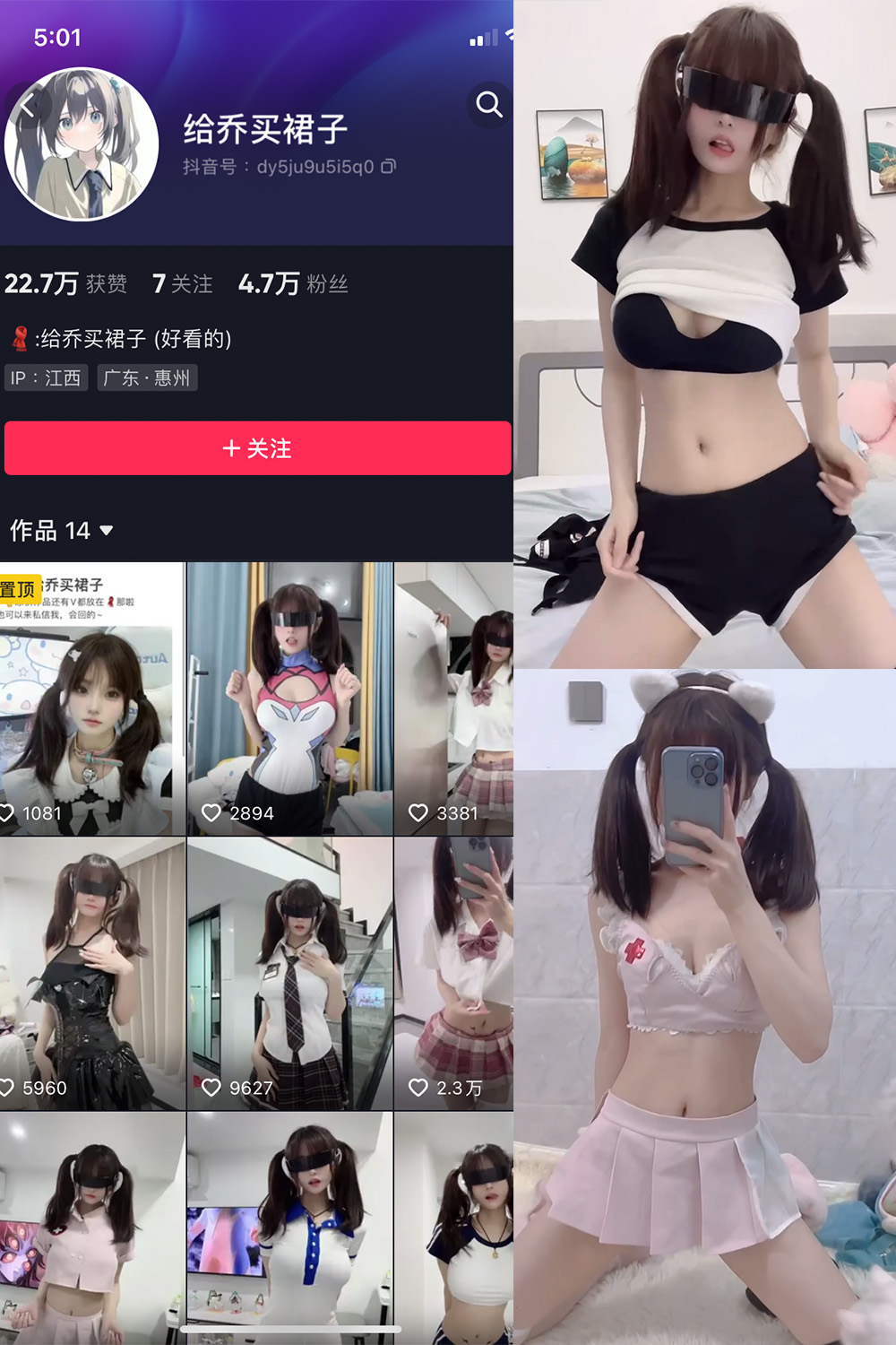 抖音 给乔买裙子 微密圈图片资源  NO.001期 【36V】