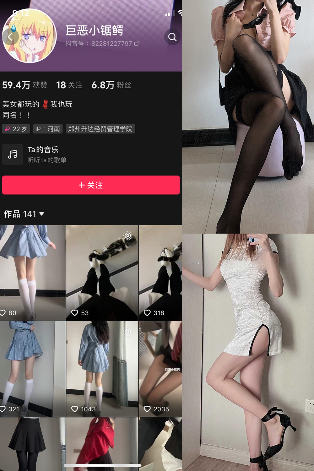 抖音 巨恶小锯鳄 微密圈图片资源  NO.001期 【58P4V】