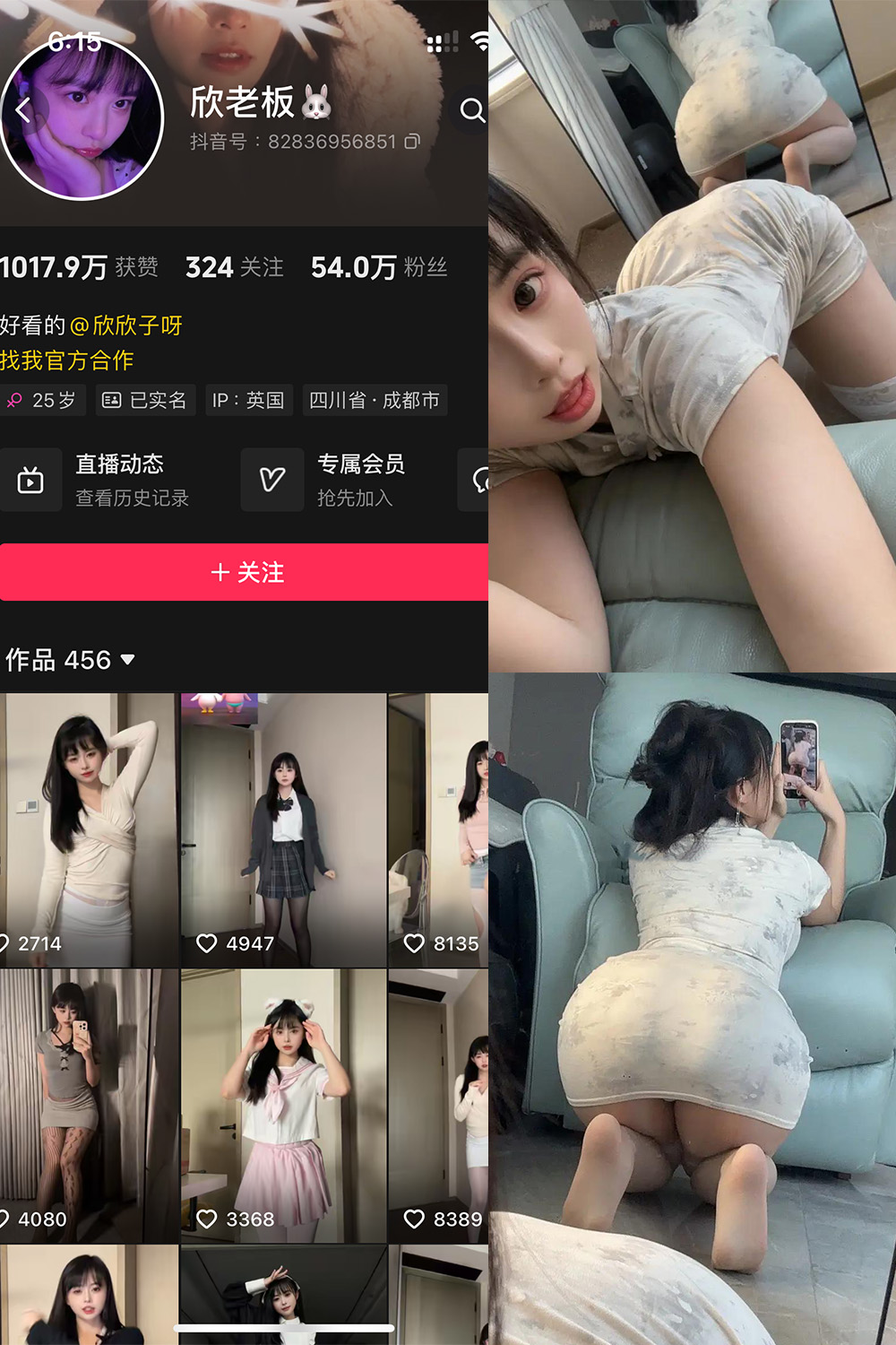 抖音 欣老板 铁粉空间图片资源 NO.005期 【76P6V】 抖音 欣老板 铁粉空间图片资源 NO.005期 【76P6V】