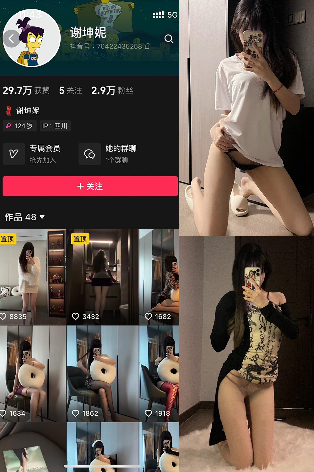 抖音 谢坤妮 微密圈图片资源 NO.011期 【17P18V】最新至:2024.9.6 抖音 谢坤妮 微密圈图片资源 NO.011期 【17P18V】最新至:2024.9.6
