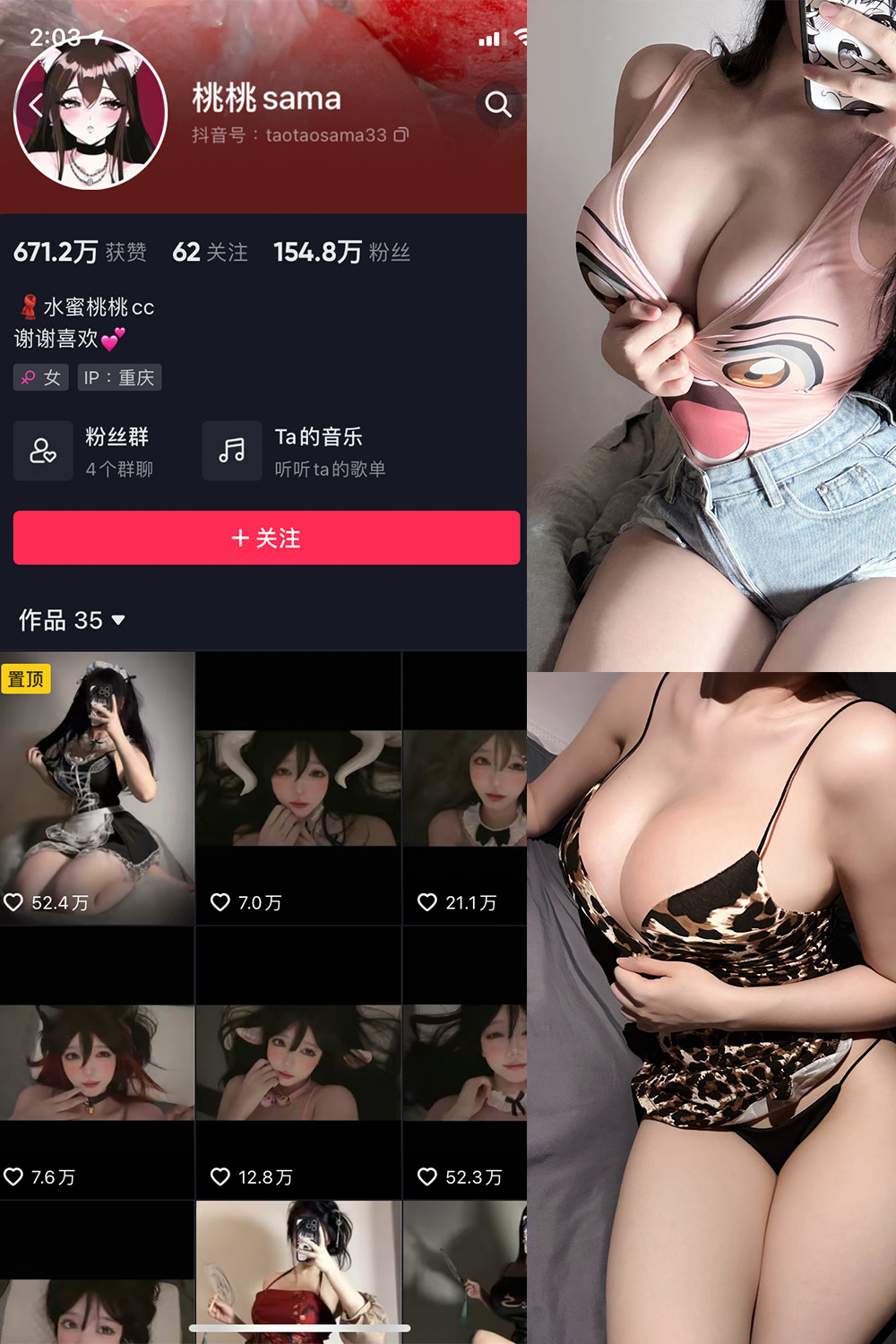 抖音 水蜜桃桃cc 微密圈图片资源 NO.001期 【22P】