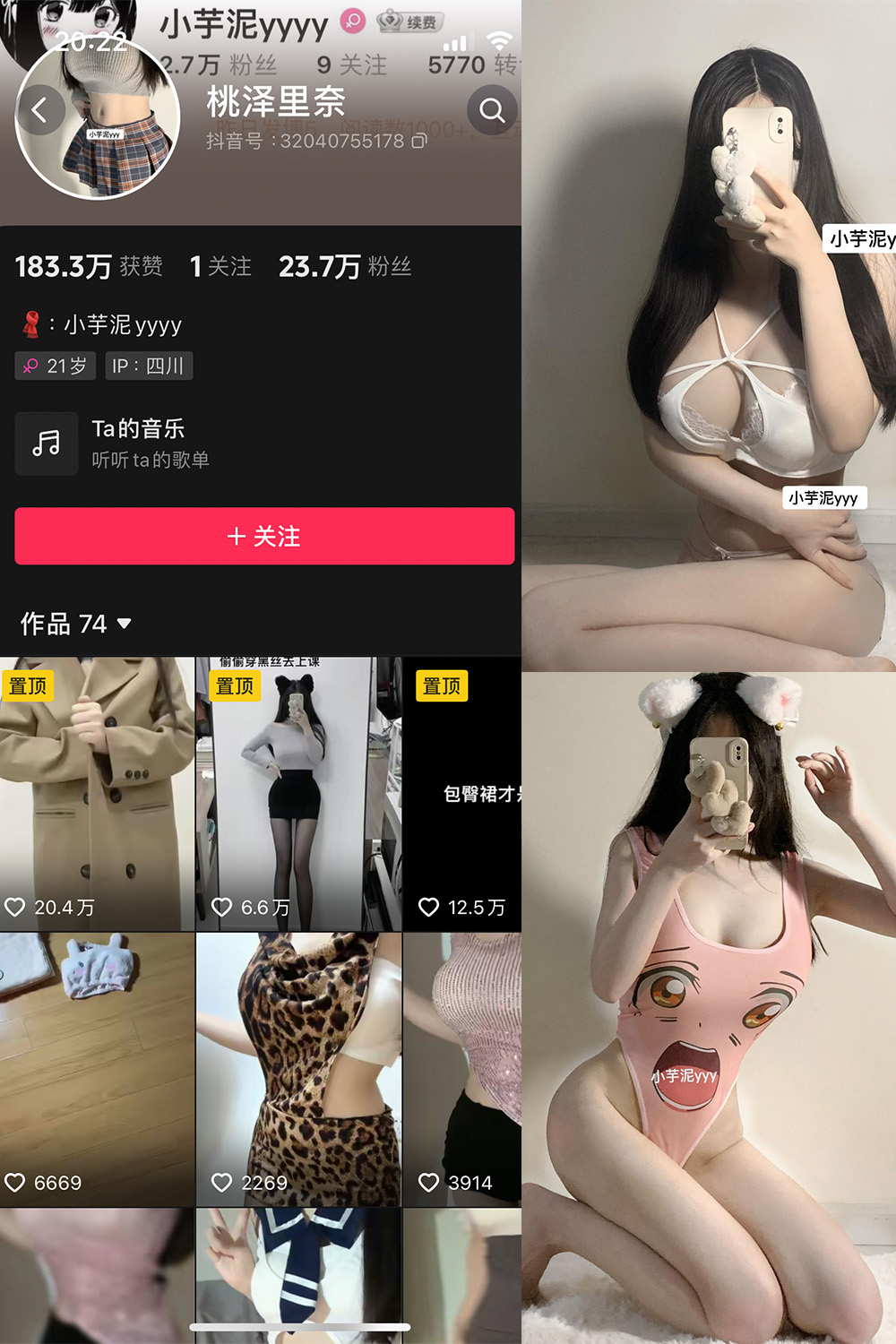 抖音 小芋泥 微密圈图片资源  NO.002期 【42P】