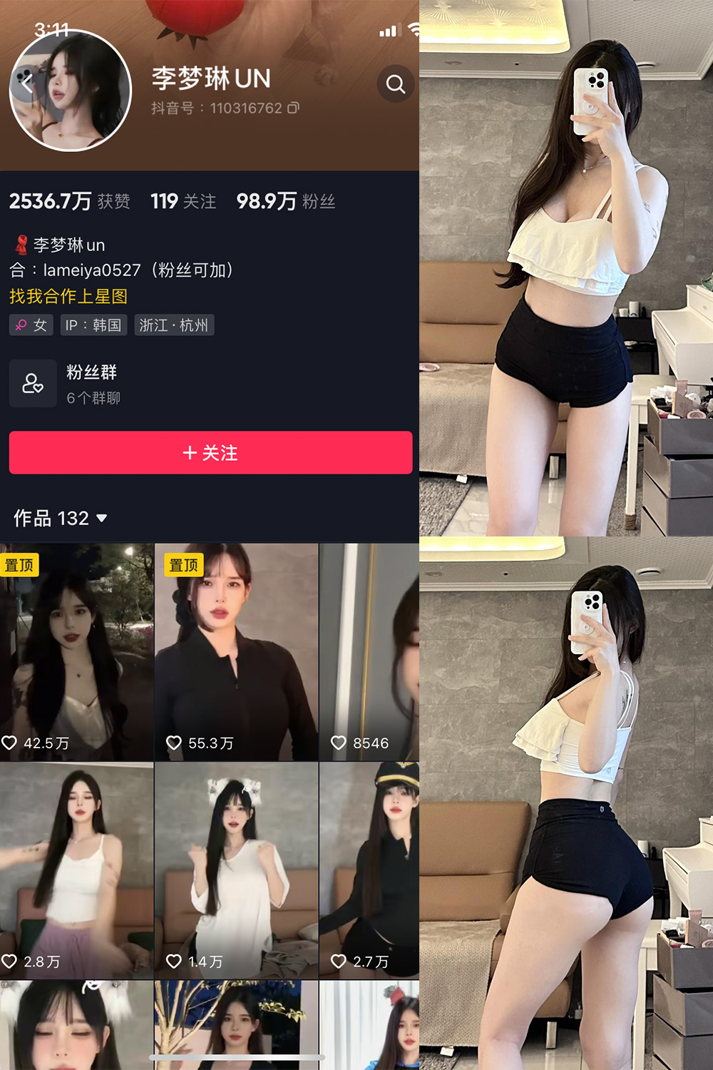 抖音 李梦琳 微密圈图片资源  NO.010期 【74P2V】最新至：2023.7.30