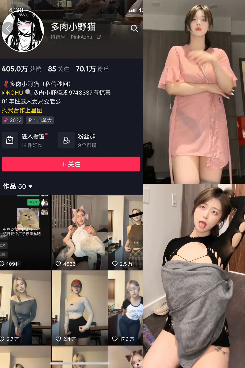 抖音 多肉小野猫 微密圈图片资源 NO.044期 【5V】最新至:2024.2.04 抖音 多肉小野猫 微密圈图片资源 NO.044期 【5V】最新至:2024.2.04