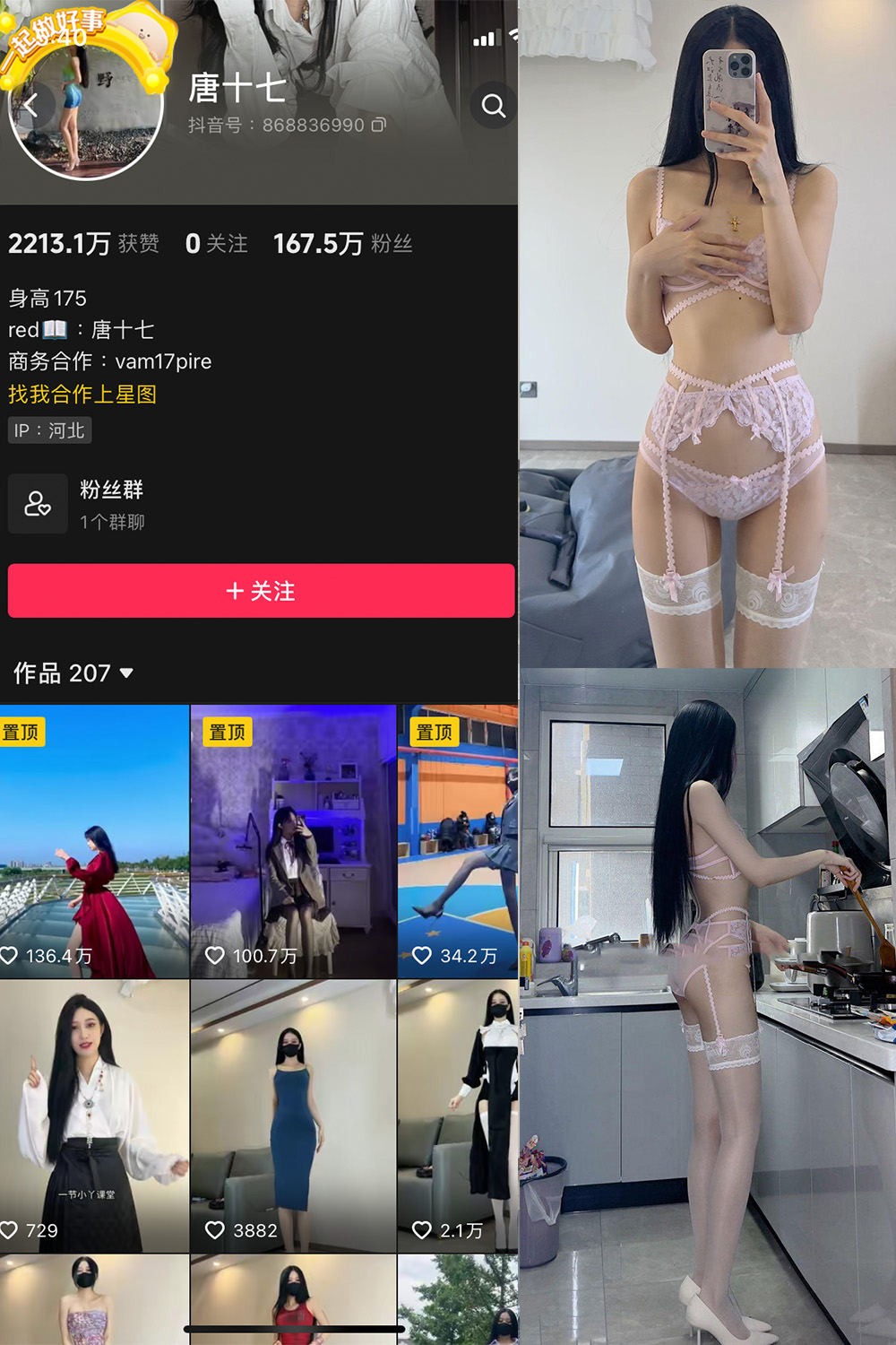 抖音 唐十七 微密圈图片资源 NO.028期 【22P】最新至:2024.9.18 抖音 唐十七 微密圈图片资源 NO.028期 【22P】最新至:2024.9.18