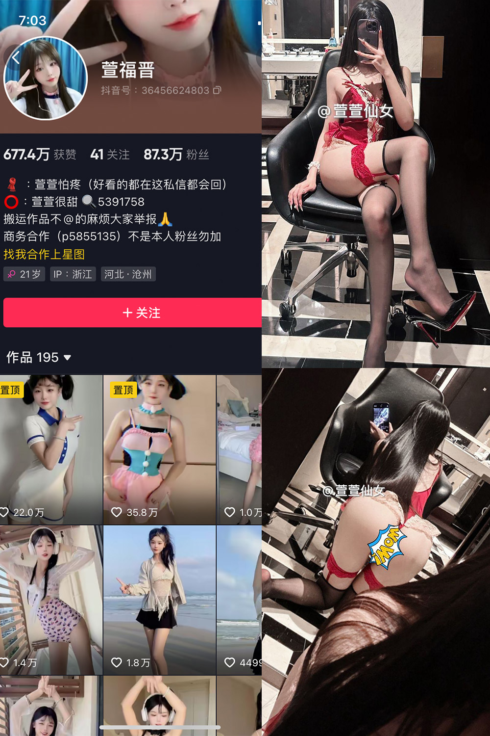 抖音 萱福晋 微密圈图片资源 NO.052期 【29P3V】 抖音 萱福晋 微密圈图片资源 NO.052期 【29P3V】