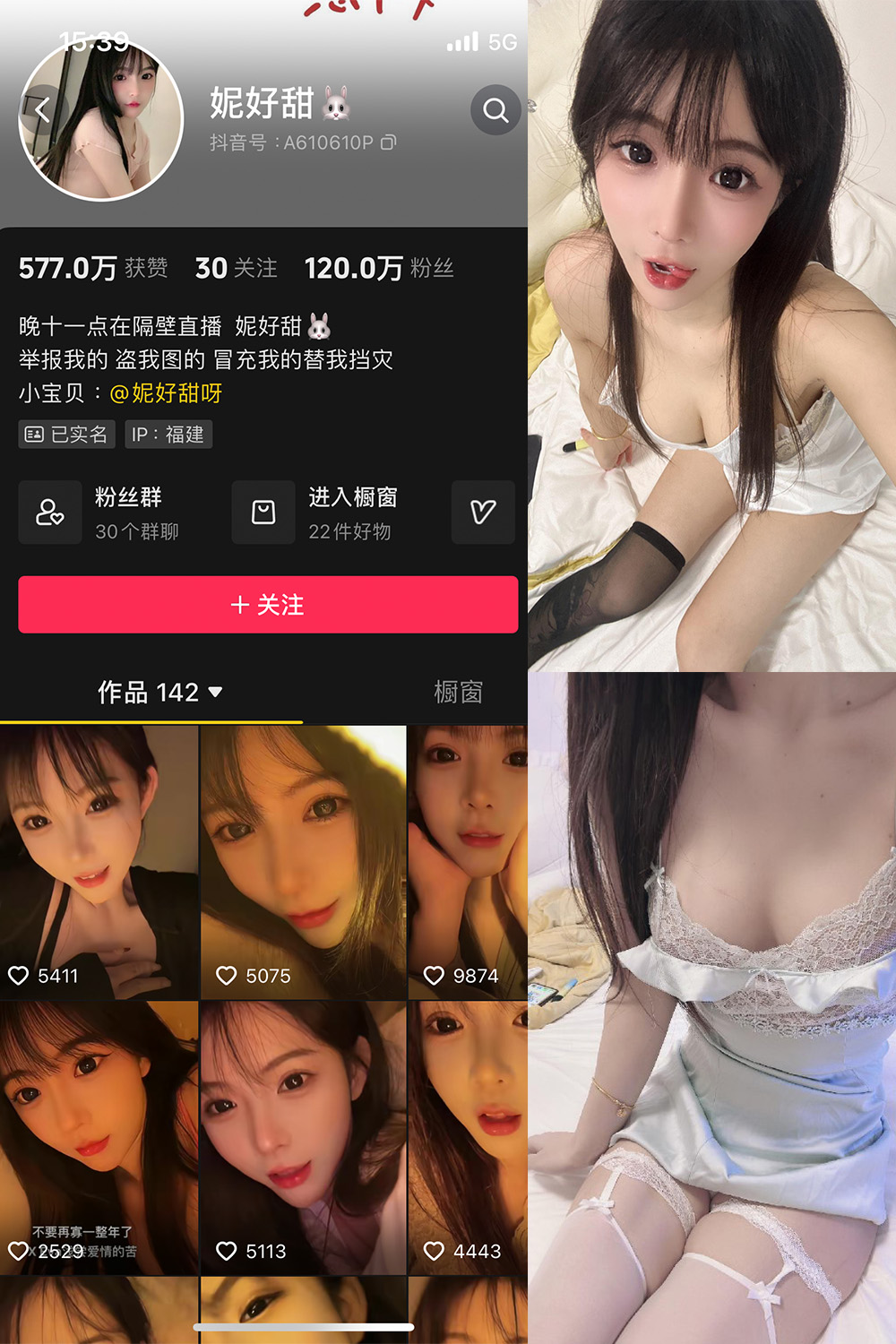 抖音 妮好甜 微密圈图片资源 005期 【45P19V】
