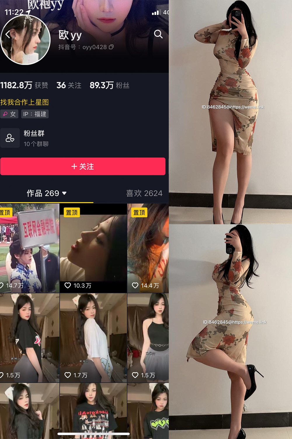 抖音 欧yy 微密圈图片资源 NO.015期 【23P5V】最新至:2024.5.13 抖音 欧yy 微密圈图片资源 NO.015期 【23P5V】最新至:2024.5.13