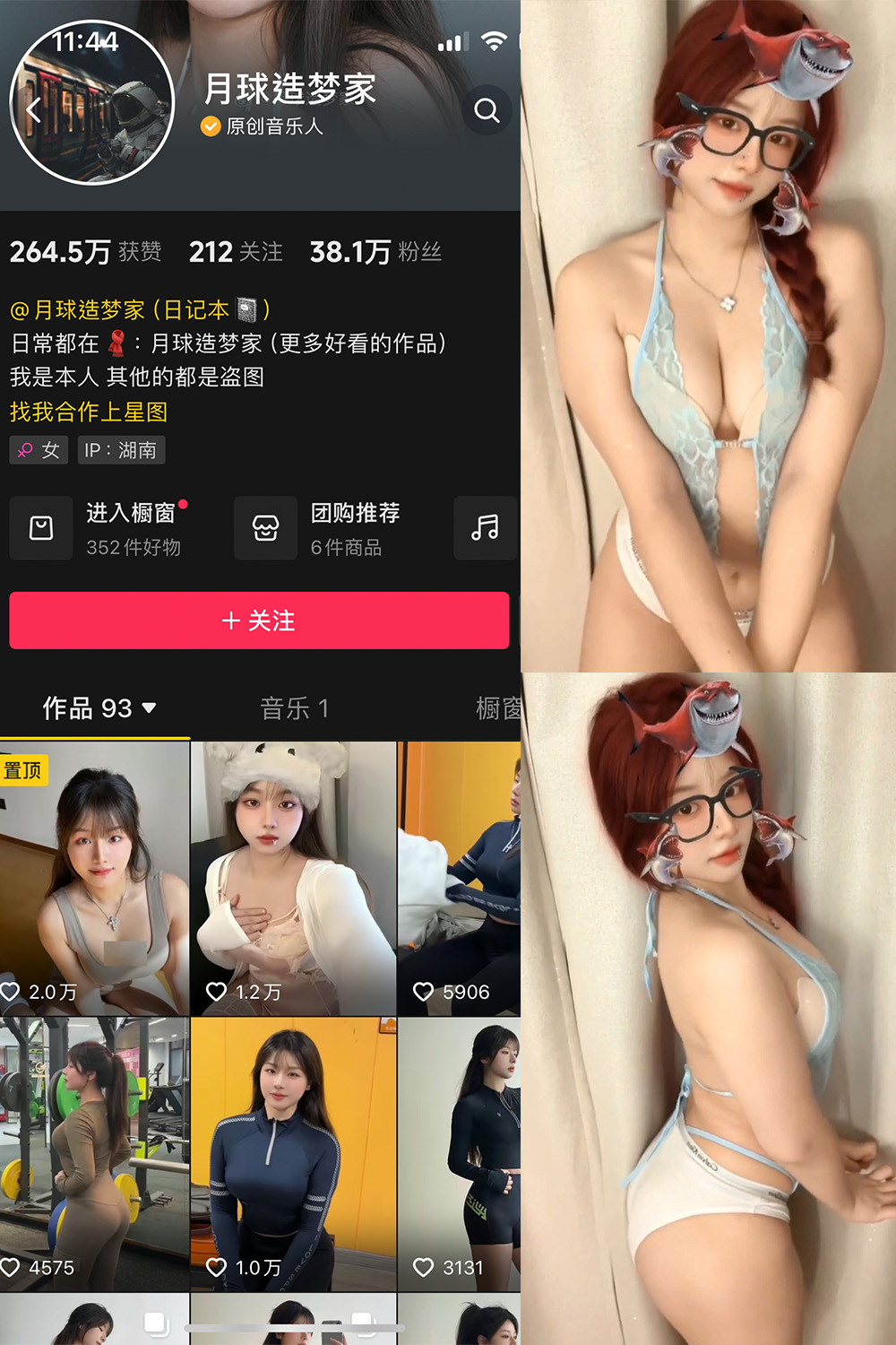 抖音 月球造梦家 微密圈图片资源  NO.005期 【3P9V】最新至：2024.1.01