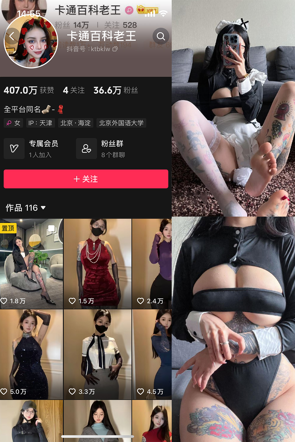 抖音 卡通百科老王 微密圈图片资源  NO.009期 【83P1V】