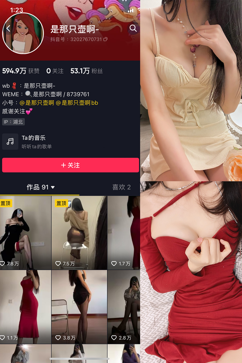 抖音 是那只壶啊 微密圈图片资源  NO.013期 【97P4V】