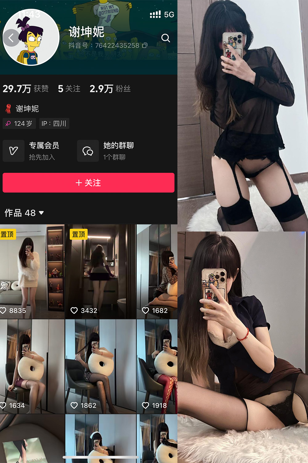 抖音 谢坤妮 微密圈图片资源 NO.004期 【38P20V】 抖音 谢坤妮 微密圈图片资源 NO.004期 【38P20V】
