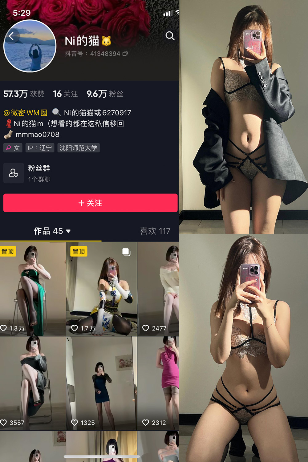 抖音 你的猫 微密圈图片资源 NO.006期 【30P】 抖音 你的猫 微密圈图片资源 NO.006期 【30P】
