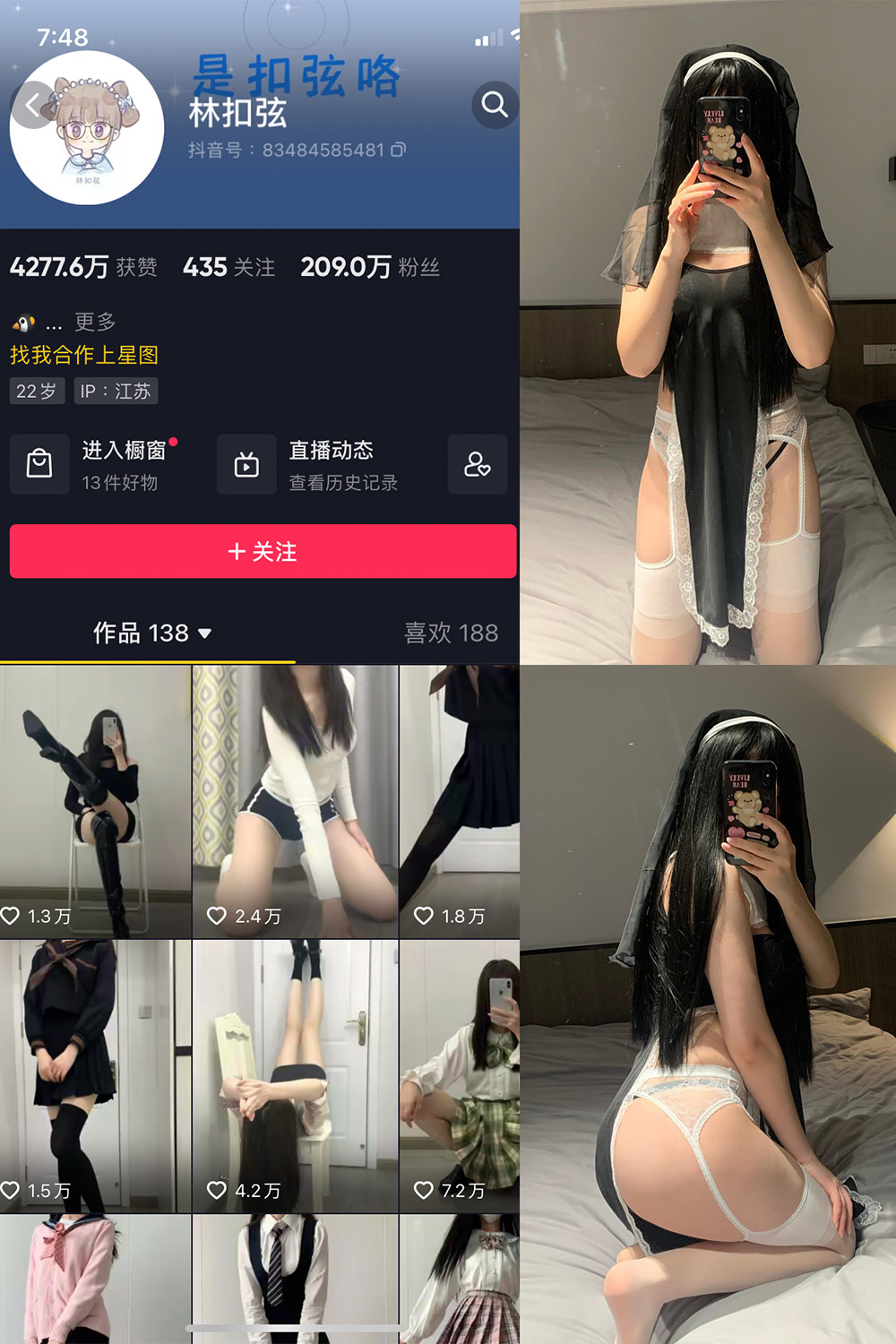 抖音 林扣弦 微密圈图片资源 NO.049期 【37P】最新至：2023.8.31