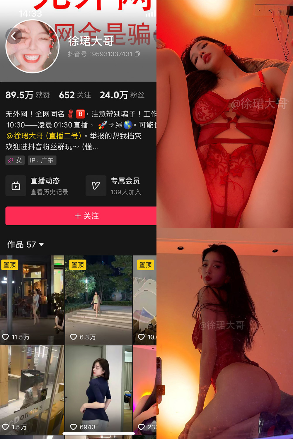 抖音 徐珺大哥 微密圈图片资源 NO.030期 【16P】最新至:2024.10.14 抖音 徐珺大哥 微密圈图片资源 NO.030期 【16P】最新至:2024.10.14