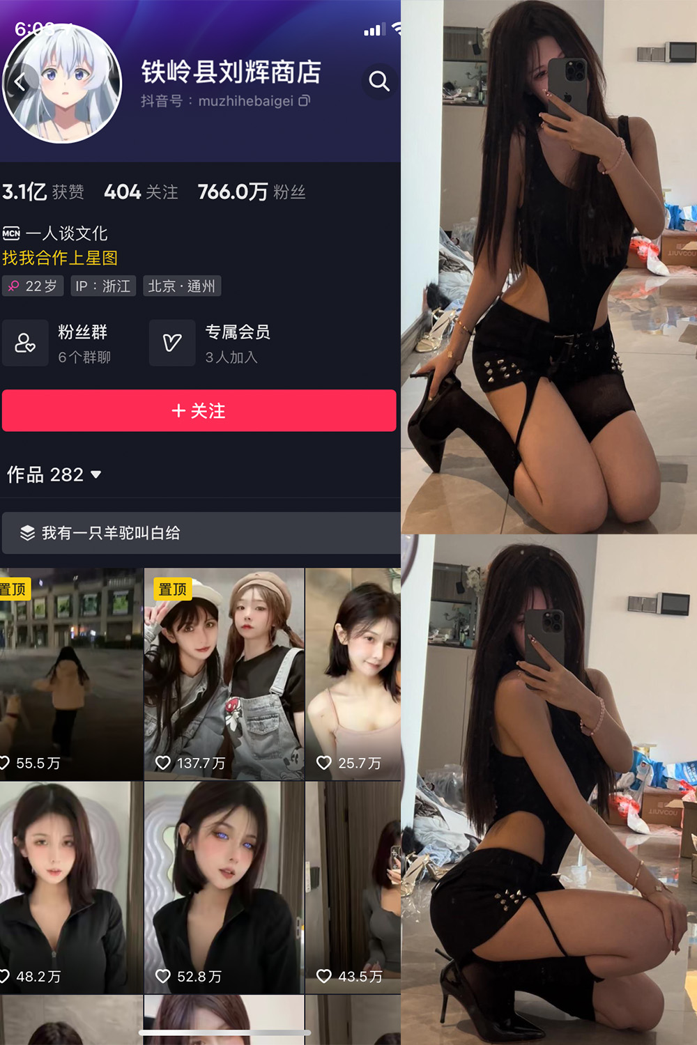 抖音 铁岭县刘辉商店 微密圈图片资源  NO.005期 【8P】最新至：2023.10.18